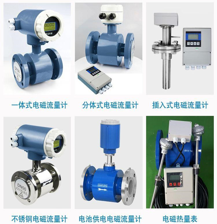 電鍍污水流量計(jì)產(chǎn)品分類(lèi)圖