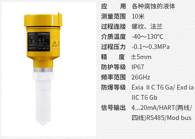 灰?guī)炖走_物位計RD704技術(shù)參數(shù)表圖