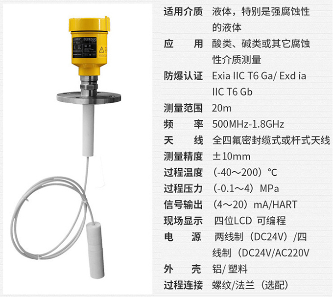 灰?guī)炖走_物位計RD711技術(shù)參數(shù)表圖