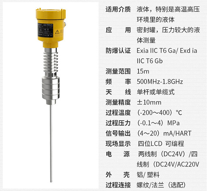 灰?guī)炖走_物位計RD714技術(shù)參數(shù)表圖